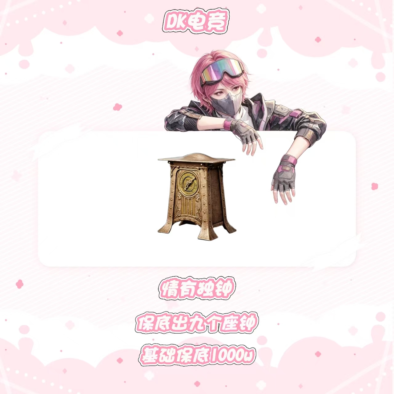 情有独钟