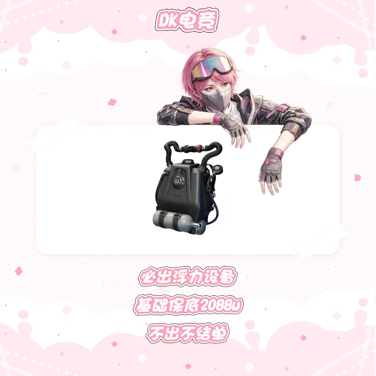 浮力设备