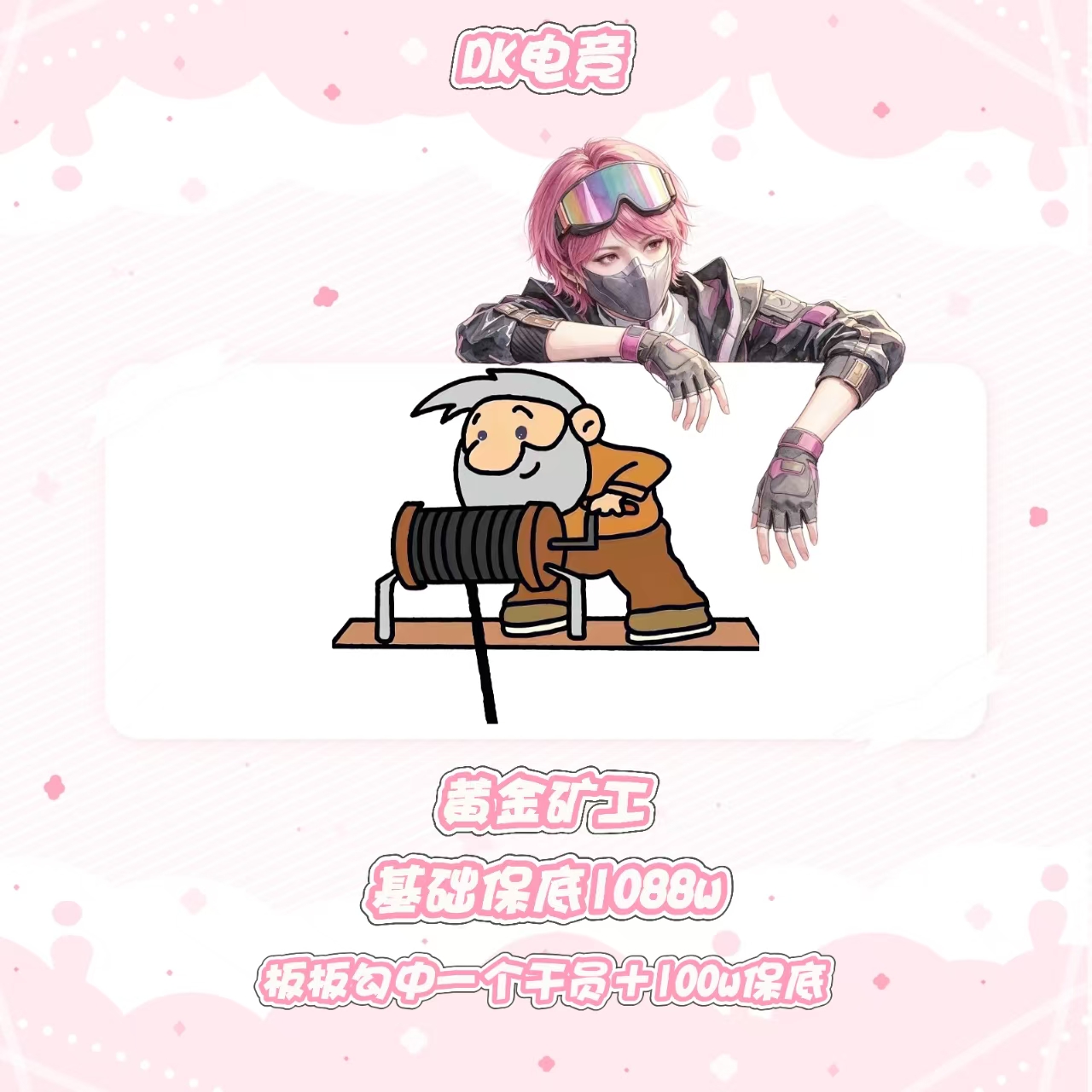 黄金矿工