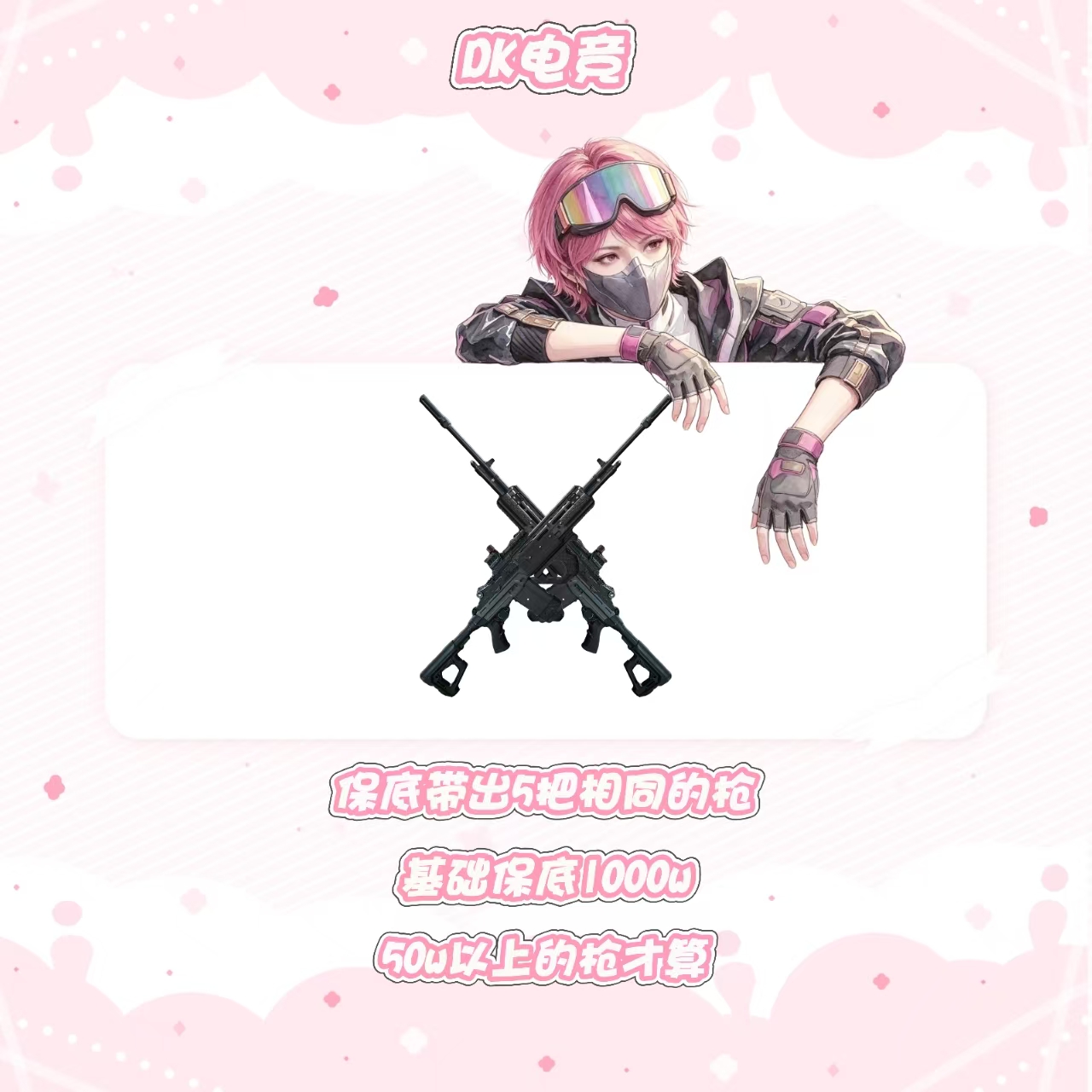 五把相同枪械